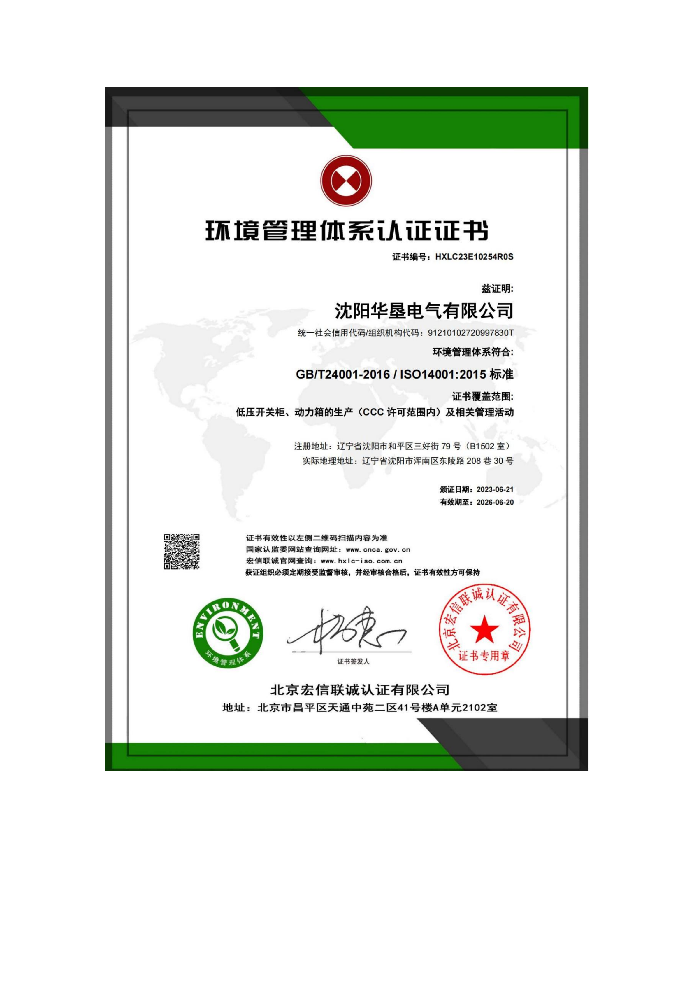 朝阳史密斯热水系统
